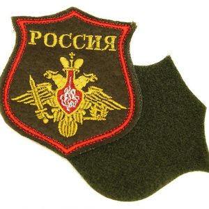 Russian Military Embroidered Sleeve Patch