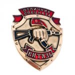 Russian Spetsnaz Vityaz Excellence Chest Badge
