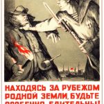 Be especially vigilant being abroad native land - Soviet Russian Propaganda Poster