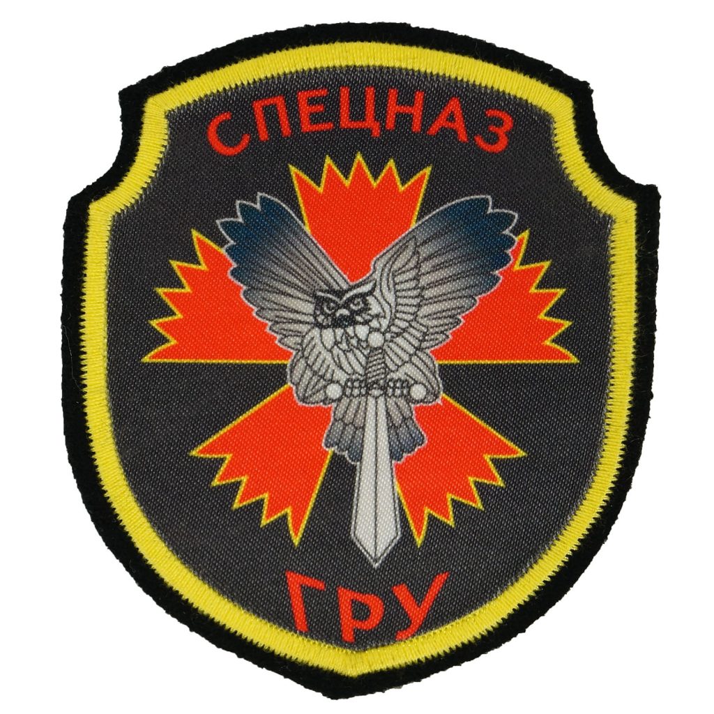 Russian Special Forces Spetsnaz Gru Sleeve Patch 