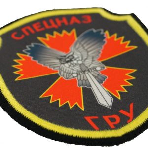 Russian Special Forces Spetsnaz GRU Sleeve Patch