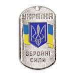 Ukraine Armed Forces Steel Dog Tag Pendant Ukrainian Army