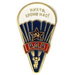 Russian VDV Airborne Fridge Magnet - Nobody But Us
