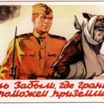We will help you land if you forgot where borders are - Soviet Propaganda Poster