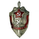 Soviet Secret Service 50 years VCHK KGB Chest Pin Badge