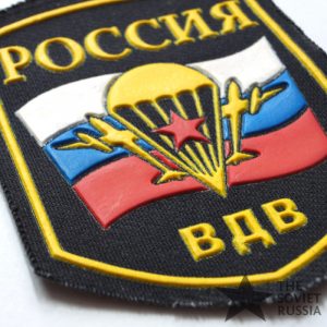 Russian Airborne Patch VDV