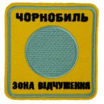 chernobyl_exclusion_zone_patch_embroidered.jpg