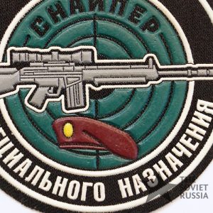 Spetsnaz Sniper Patch Russian Maroon Beret
