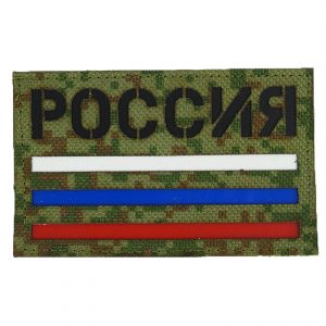 Russian Tricolor Flag Military Patch Velcro Camo