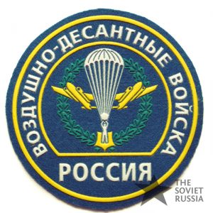 Russian VDV Patch