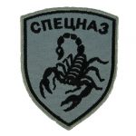 russian_spetsnaz_scorpion_patch_gray_embroidered_0.jpg