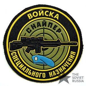 Russian Blue VDV Airborne Beret Spetsnaz Sniper Patch