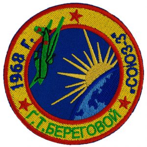 Soviet Spacecraft Soyuz-3 Patch