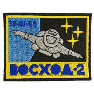 Voskhod 2 Space Program Patch