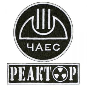 Chernobyl Nuclear Power Plant Reactor Patch