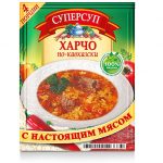 dried-harcho_soup_caucasian.jpg