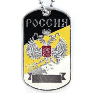 Imperial Russian Flag Military Dog Tag Eagle Coat of Arms Crest