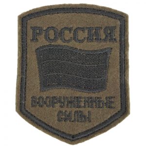 Russia Armed Forces Patch Camo