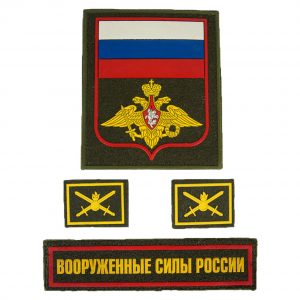 Russian VKBO Armed Forces Patch Set Velcro Embroidered
