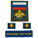 russian_armed_forces_vdv_patch_set_velcro.jpg