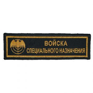 Russian Special Forces Chest Patch Embroidered Bat