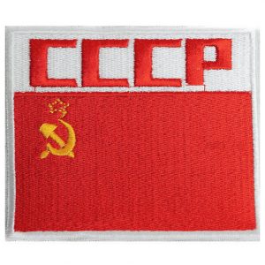 Soviet Flag Patch Soviet Union USSR CCCP
