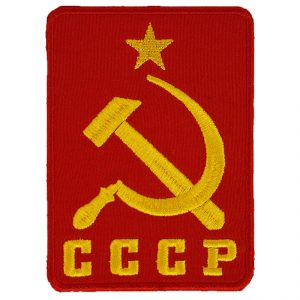 Hammer And Sickle Patch