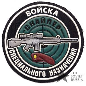 Spetsnaz Sniper Patch Russian Maroon Beret