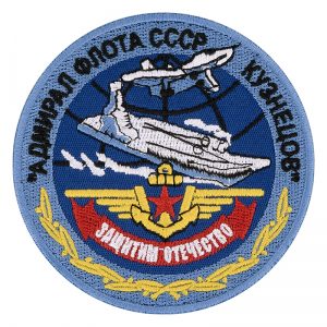Admiral Kuznetsov Russian Cruiser Patch v.2