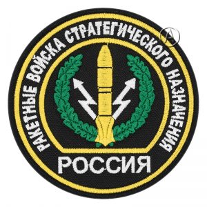 Strategic Missile Forces of the Russian Armed Forces Patch