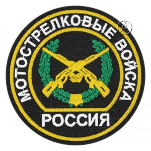 Motorized Rifle Troops of Russia Sleeve Patch