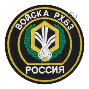 NBC Nuclear Biological and Chemical Protection Troops of the Russian Armed Forces Patch