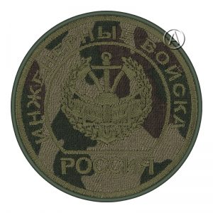 Engineer Troops of the Russian Armed Forces Camo Patch