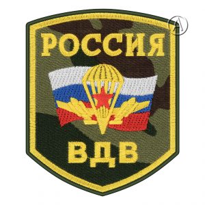VDV Patch Russian Military Airborne Camo