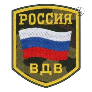VDV Patch Russian Airborne VSR