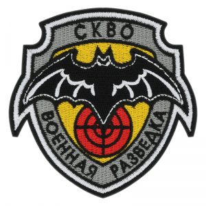 Russian military intelligence patch