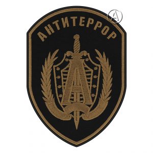 Alpha Group Russian Spetsnaz FSB Patch