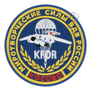 Russian VDV Peacekeeping Forces in Kosovo Patch KFOR