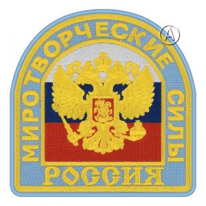 Russian Peacekeeping Forces Patch Coat of Arms
