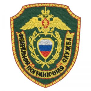 Russian FSB Border Guard Service Sleeve Patch