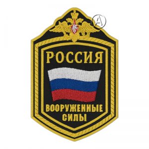 Russia Armed Forces Unofficial Demobilization Patch