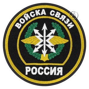 Communications Troops of the Russian Armed Forces Patch