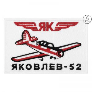 Yak-52 Soviet Sports Training Aircraft Patch