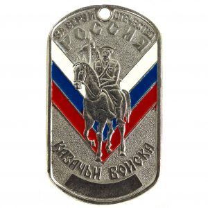Russian Cossack Forces Dog Tag