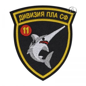 11 Submarine Division Patch Northern Fleet of Russia