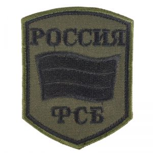 FSB Patch Camo