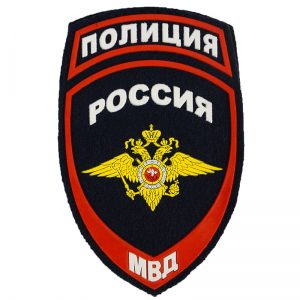 Russian Police Sleeve Patch