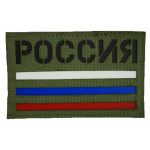 russia_tricolor_flag_velcro_patch_olive_subdued.jpg