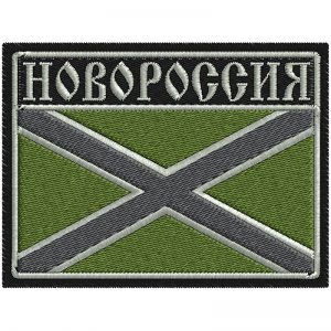 Novorossiya Flag Field Patch