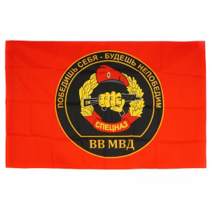 Russian Spetsnaz MVD Flag Internal Troops